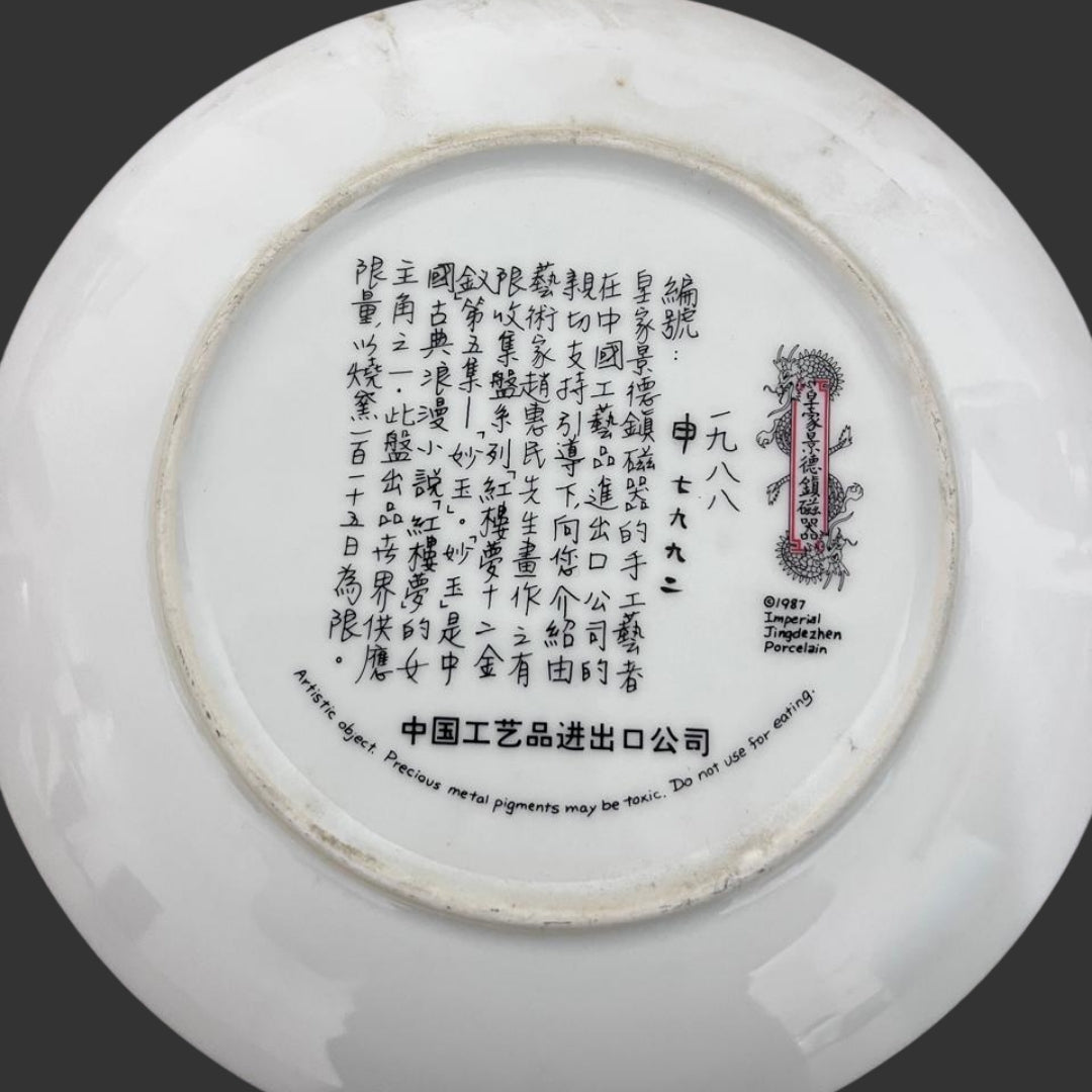 Wall Hanging Plate
