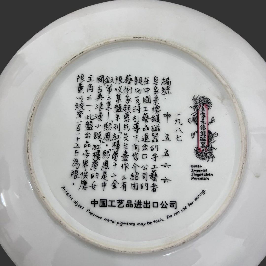 Wall Hanging Plate