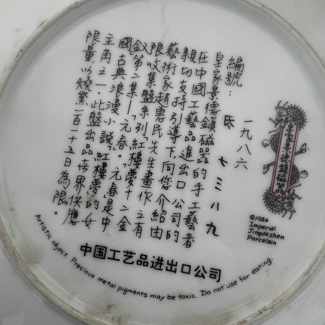 Wall Hanging Plate